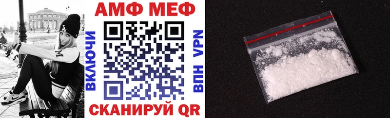 купить цена Геленджик АМФ VHQ