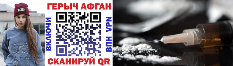 ГЕРОИН Heroin  цена   Геленджик 