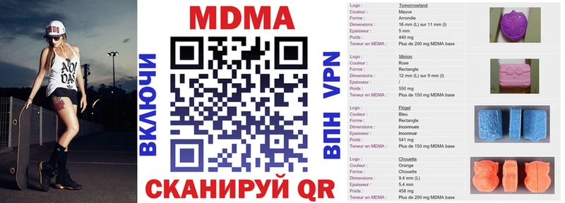 мега ТОР  Геленджик  МДМА VHQ 