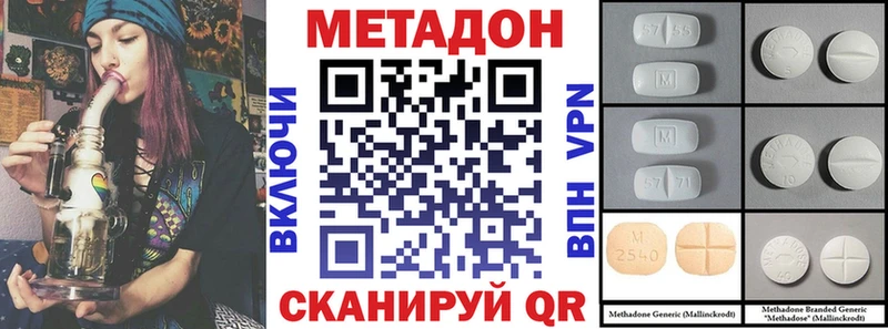 где можно купить дарк нет клад Метадон белоснежный Геленджик